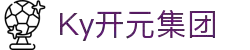 中国·KY开元(集团)有限公司-Official Website